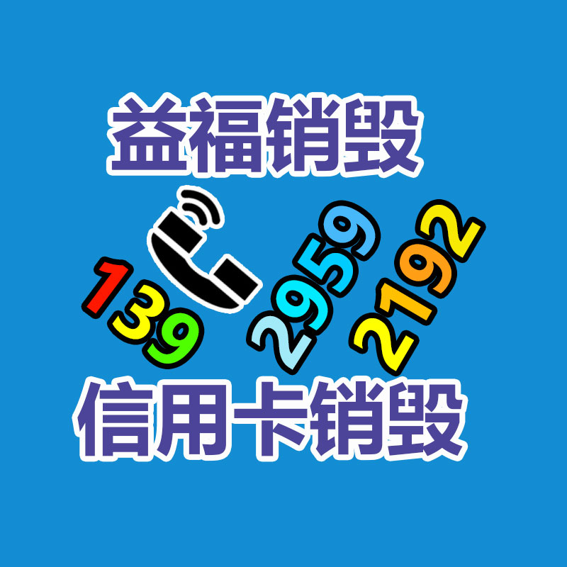廣州文件銷毀處理公司